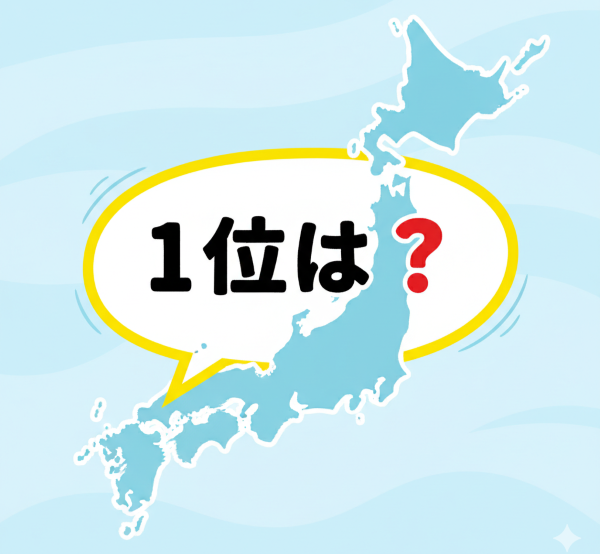 日本列島のイメージ画像
