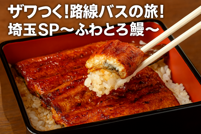 うな重のイメージ画像