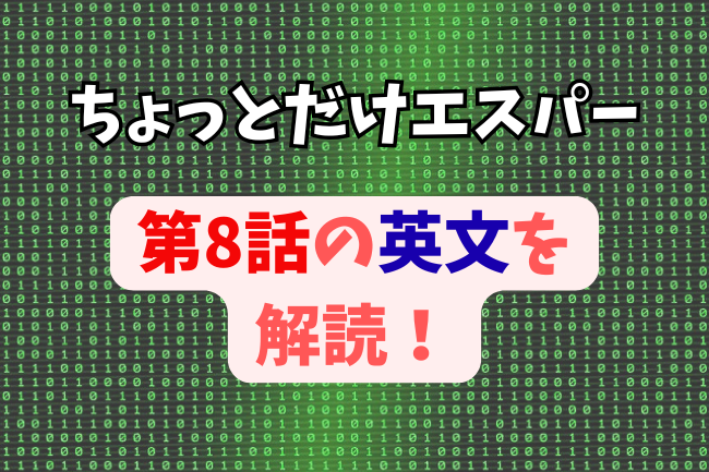 「ちょっとだけエスパー」8話のイメージバナー