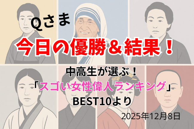 Qさまの番組イメージバナー