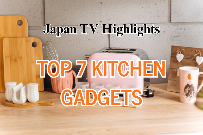 Japan TV Highlights-Top7 kitchen gadgets