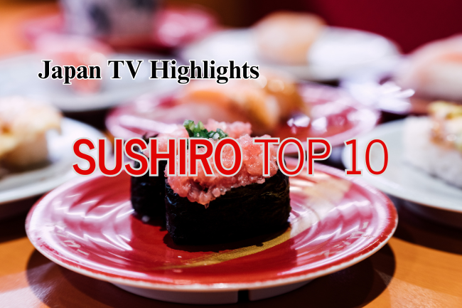 sushiro ranking